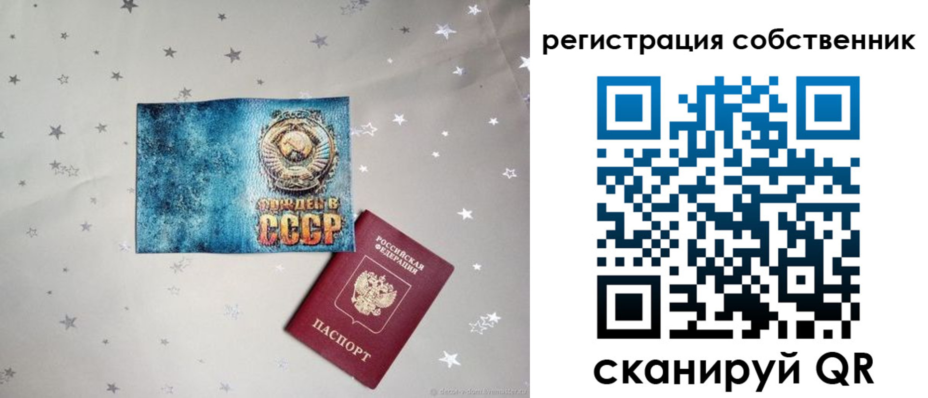 прописка 2025 в Тосно